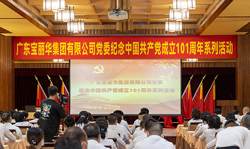 “不忘初心，，，，，切记使命”  <br>认真组织开展“七一”主题党日运动